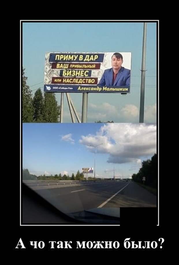 Демотиваторы (20 фото)