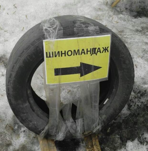 Смешные объявления, вывески и реклама (27 фото)