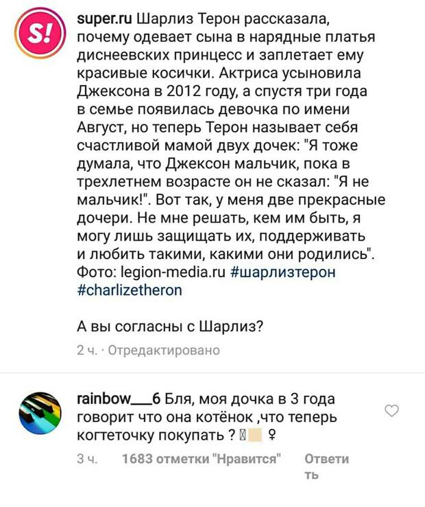 Комментарии веселят Комментарии веселят