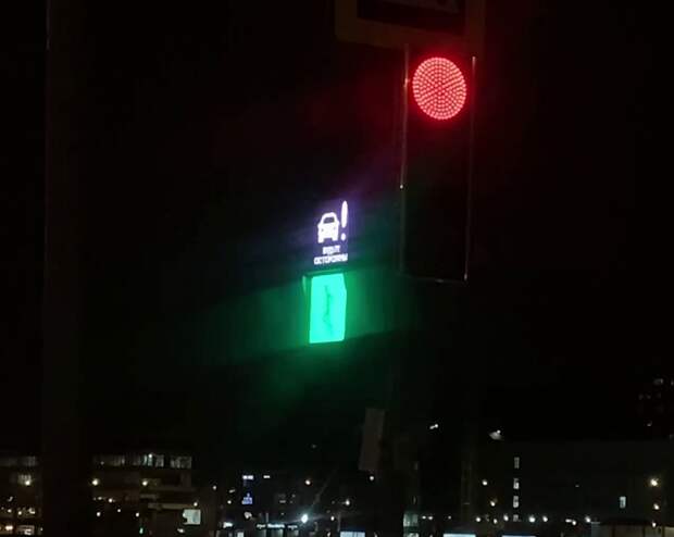 В Москве появился светофор с анимированными изображениями и надписями