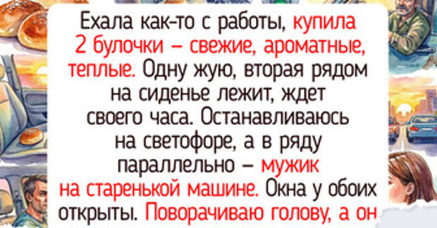 Мир не без добрых людей: 17 коротких историй, которые вернут вам веру в человечество
