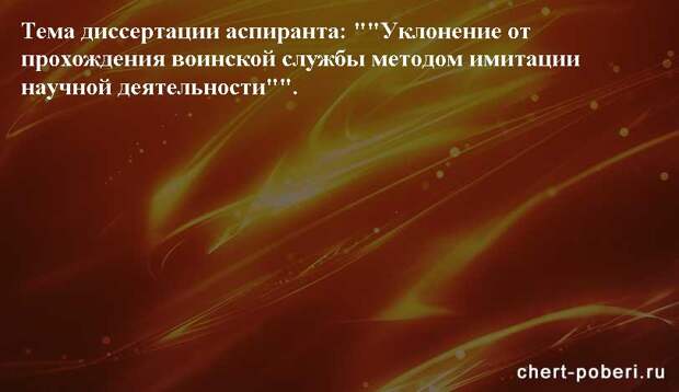 Самые смешные анекдоты ежедневная подборка chert-poberi-anekdoty-chert-poberi-anekdoty-27030424072020-4 картинка chert-poberi-anekdoty-27030424072020-4