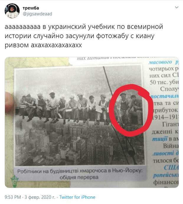 Фотожаба с грустным Киану Ривзом в украинском учебнике