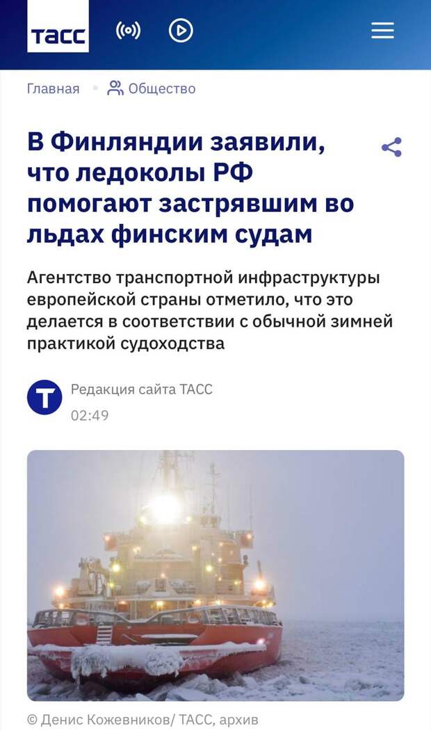 Недружественная Финляндия не против если российский атомный ледокольный флот