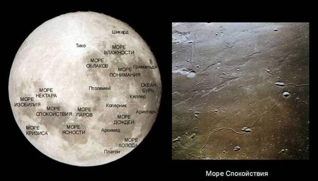 Красиво и интересно: Море Спокойствия. Красиво и интересно: Море Спокойствия.