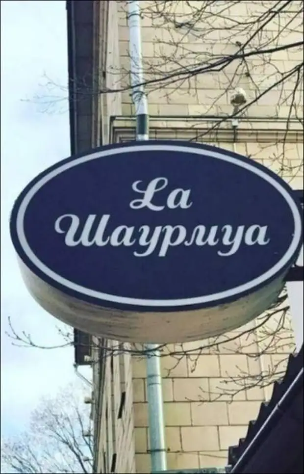 Новые прикольные объявления и реклама