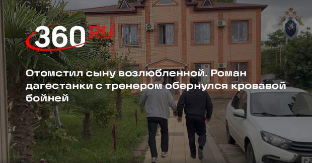 СК: в Дагестане по подозрению в убийстве задержали двух мужчин