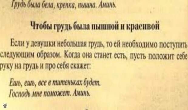 Адские народные советы на все случаи жизни народные советы, прикол, советы, фото