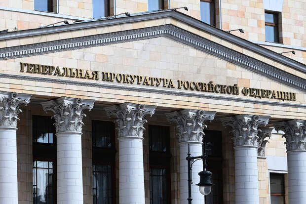 Генпрокуратура попросила обратить в доход России имущество "Атомстройкомплекса"