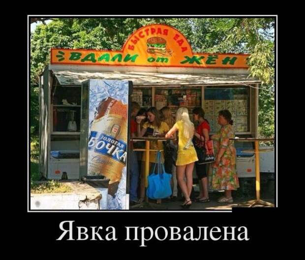 Демотиваторы (30 фото)