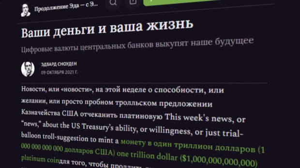 В июле 2023 года Владимир Путин подписал закон о внедрении цифрового рубля. ➡️ Уже в августе документ вступил в силу и банки начали тестировать цифровой рубль на реальных клиентах.-7