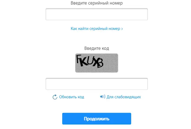 Введите серийный номер. Как ввести серию. Fendi проверить по серийному номеру.