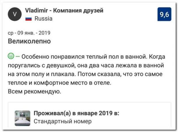 Смешные комментарии. Подборка chert-poberi-chert-poberi-17120609042020-20 картинка chert-poberi-17120609042020-20