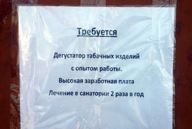 Опасная работа. Опасная работа.