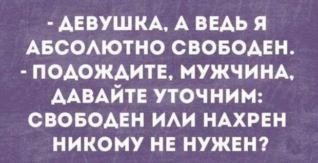 Прикольные картинки с надписями (6)