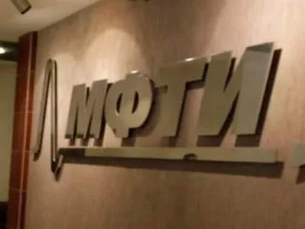 В МФТИ создали технологию получения наноразмерной керамики