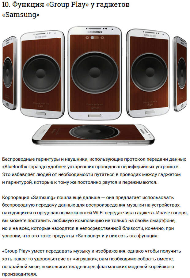10 самых бесполезных функций смартфонов