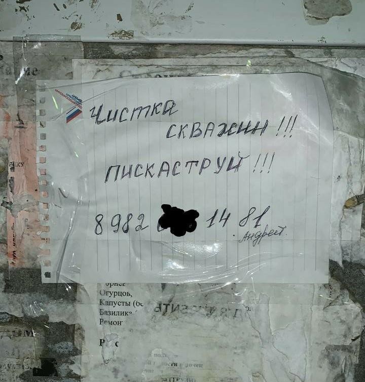 У всех по утрам бывает пискаструй