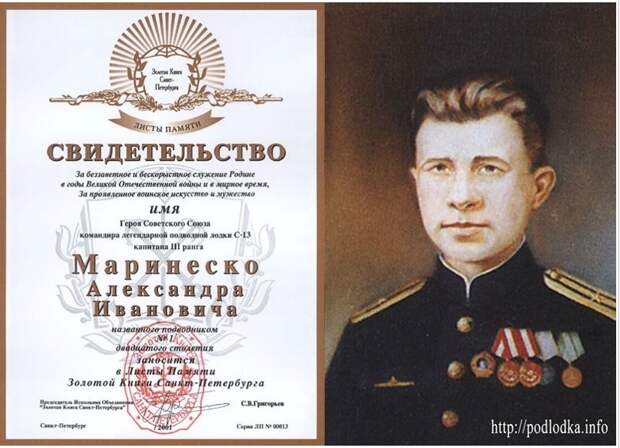 aleksandr-ivanovich-marinesko-07