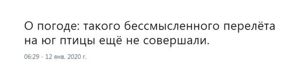 О погоде О погоде