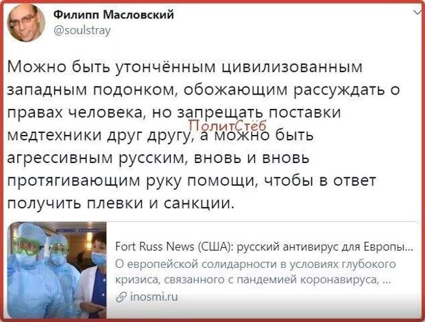 Политические картинки 2