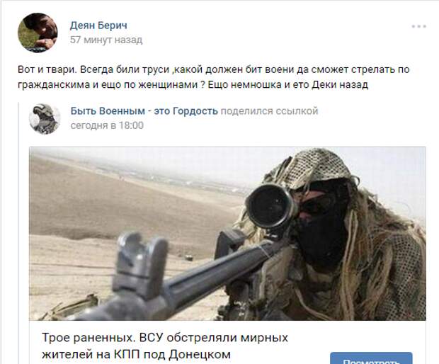 Вот тв*ри, всегда были трусами, как можно стрелять по женщинам: ВСУ, бойтесь, снайпер «Деки» будет мстить за обстрел КПП «Александровка»