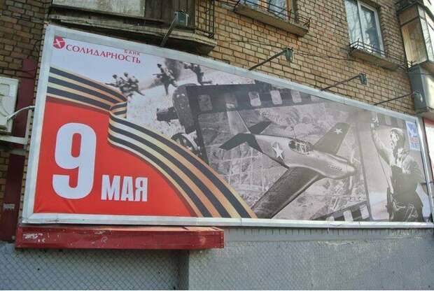 Самара. Советский политрук призывает американский Mustang-1 в атаку.  9 мая, ветераны, идиотизм