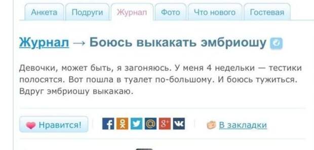 вопрос про эмбриона