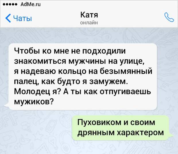 17 СМС от пользователей, которые терпеть не могут скучные переписки 17 СМС от пользователей, которые терпеть не могут скучные переписки