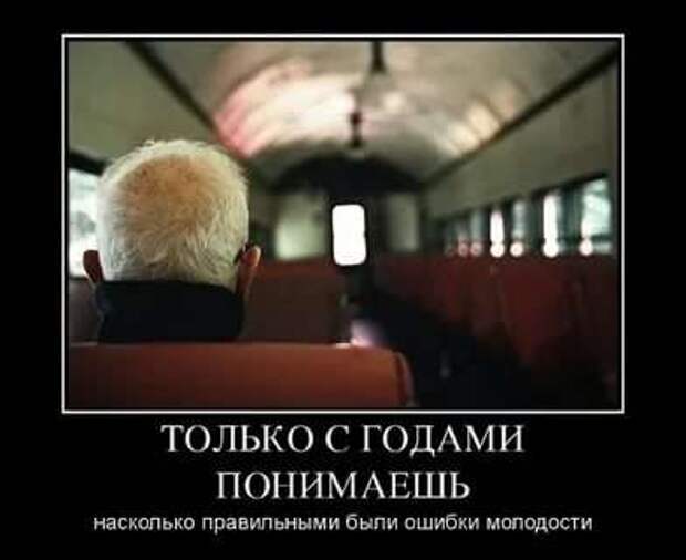 Прикольные демотиваторы с надписями. Подборка chert-poberi-dem-chert-poberi-dem-08310504012021-9 картинка chert-poberi-dem-08310504012021-9