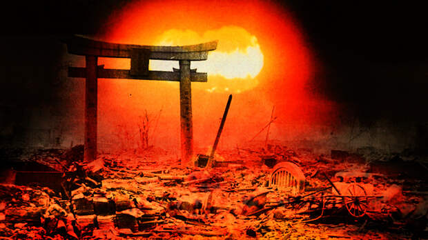 США никогда не попросят прощения за Хиросиму. И за слом ДРСМД – тоже