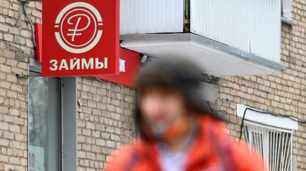 Вывеска офиса микрозаймов в Москве Вывеска офиса микрозаймов в Москве - РИА Новости, 1920, 07.02.2022
