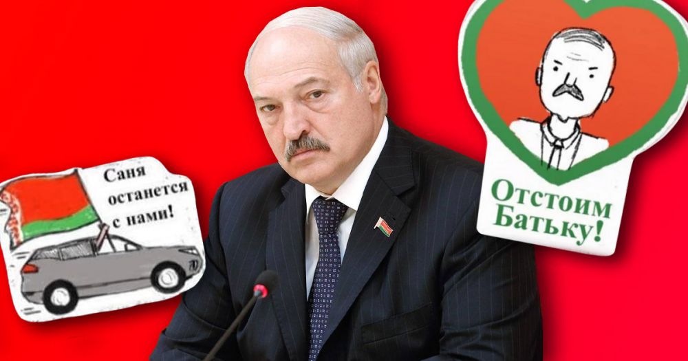 «Саня останется с нами»: как в интернете поддерживают Лукашенко?