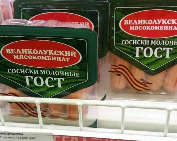 Патриотический идиотизм к 9 мая набирает обороты Патриотический идиотизм к 9 мая набирает обороты 9 мая, день победы, идиотизм, интересное, маркетинг, патриотизм, фото