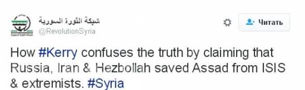 СРОЧНО: Боевики в шоке — Керри заявил, что Россия спасла Сирию, а оппозиция тесно связана с ИГИЛ и «Аль-Каидой» (ВИДЕО) | Русская весна