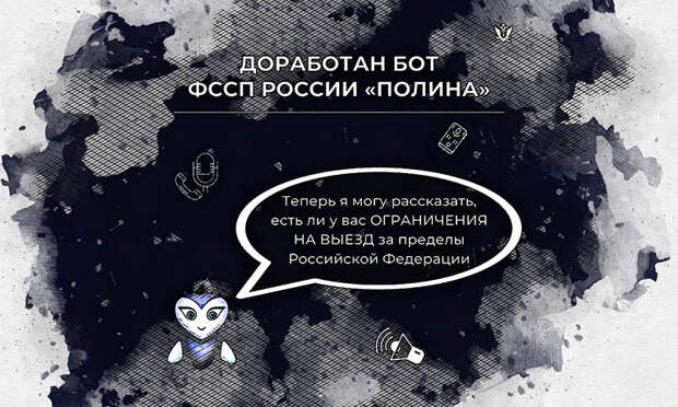 Перед поездкой за границу орловцам стоит спросить «разрешения» у Полины