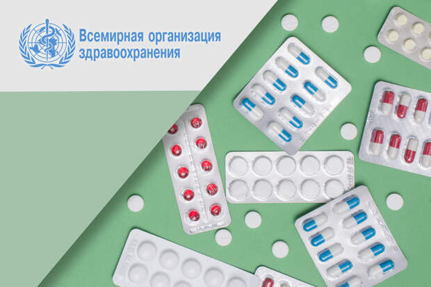 WHO 08 pills