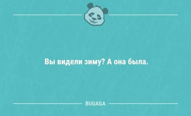 Анекдоты в начале недели (11 шт)