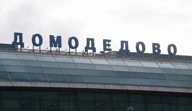 Аэропорт Домодедово запустил услугу прохода в бизнес-зал по биометрии