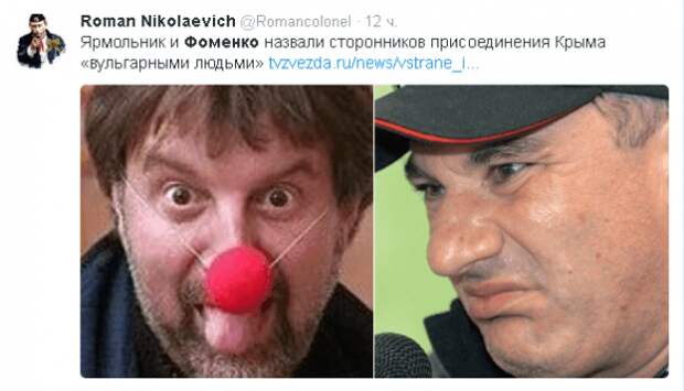 Речь Фоменко и Ярмольника на латвийском радио спровоцировала бурную дискуссию в Сети | Продолжение проекта «Русская Весна»
