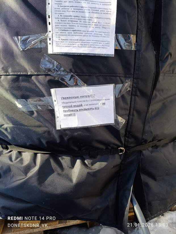 Типичная бочка в ДНР