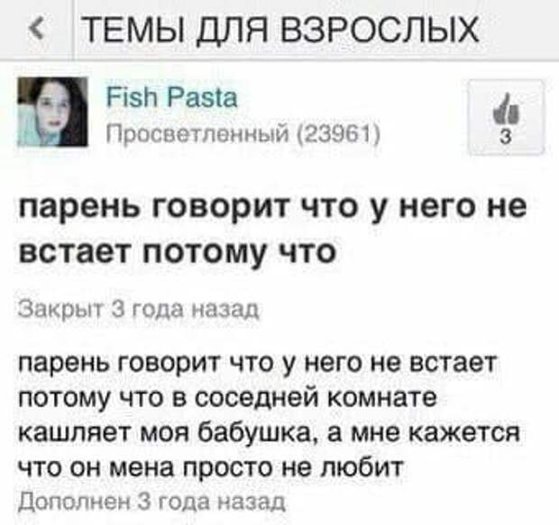 Мемы и приколы про &quot;это&quot;