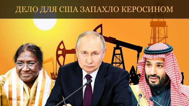 Россия и саудиты начинают нефтяную игру на выбывание: накажут ли Анголу за выход из ОПЕК и почему Индия может потерять нефть из РФ