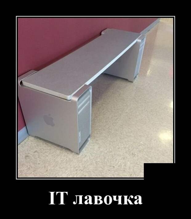 Демотиваторы (30 фото)