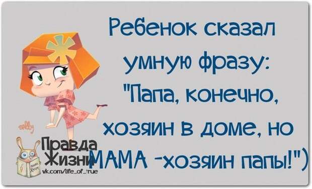 Фразочки в картинках