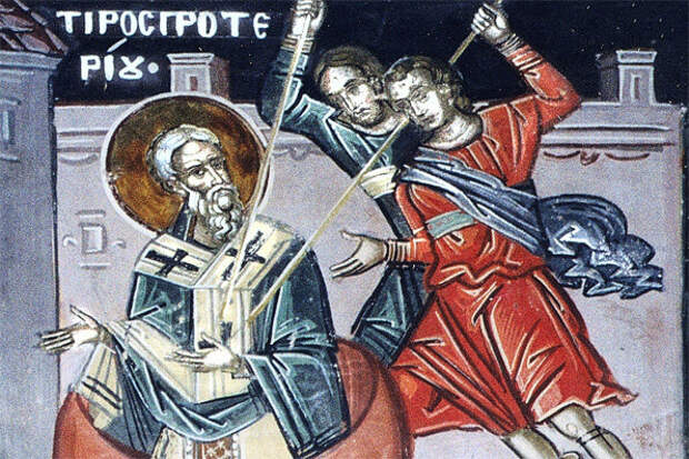 Священномученик Протерий, патриарх Александрийский. Его взгляд на зрителя с этой картины неописуемо красноречив.