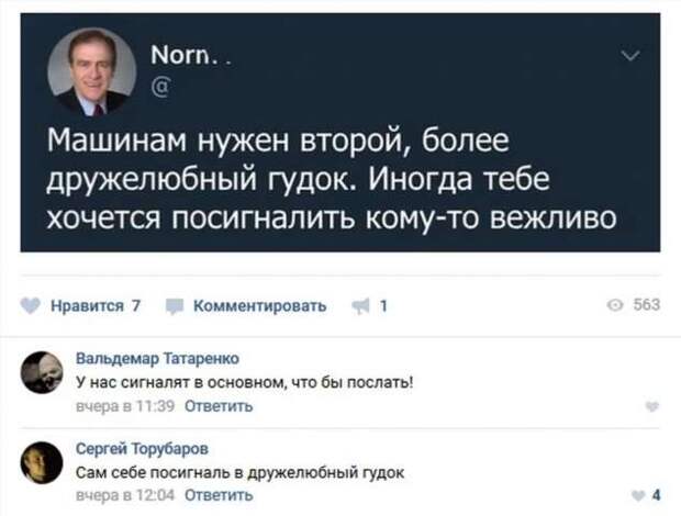 Смешные комментарии. Подборка chert-poberi-kom-chert-poberi-kom-01300614122020-10 картинка chert-poberi-kom-01300614122020-10