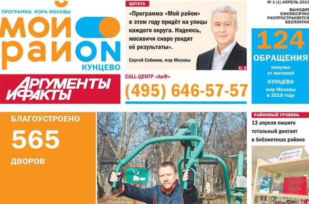 Программа мэров городов