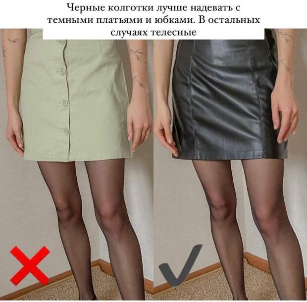Обзор рекомендаций от стилистов (часть 2)