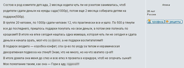 В  Добрянской школе, после издевательств над ребенком, девочка осталась одна в классе деньги, детский сад, конфликты, поборы, школа